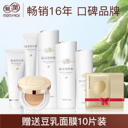 亲润 豆乳准孕保湿妇可用护肤品化妆品补水滋润套装