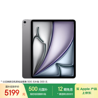 苹果 Apple iPad Air 7 M3版 13英寸 平板电脑 无线局域网机型 128GB 深空灰色