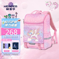 赫登尔 herder 书包女小一二三到六年级减负护脊女孩女童书包轻盈透气独角兽