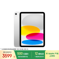 苹果 Apple iPad 11英寸 A16芯片2025年款 平板电脑 (128GB eSIM版/学习办公娱乐)银色