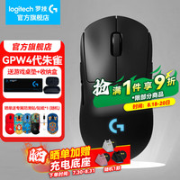罗技 logitech G）gpw四代鹰眼朱雀无线游戏鼠标GPW4代朱雀-极影黑