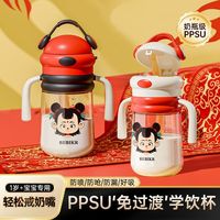 爱尼诺 LOVE NINE 儿童水杯PPSU学饮杯宝宝吸管杯喝水喝奶杯子婴儿奶瓶一岁以上