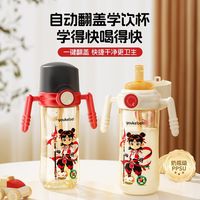 爱尼诺 LOVE NINE PPSU吸管杯奶瓶直饮水杯宝宝儿童奶嘴鸭嘴牛奶杯通用1-2-3岁以上