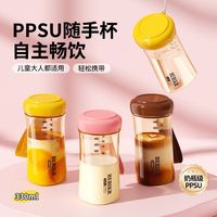 爱尼诺 LOVE NINE ppsu水杯孕产妇耐高温吸管杯子儿童上学专用塑料杯新款夏