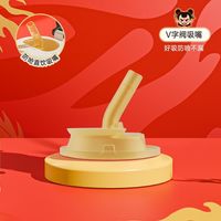 爱尼诺 LOVE NINE 哪吒儿童水杯奶瓶原装进口液态硅胶45度护脊吸嘴直饮管重力球配件