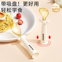 爱尼诺 LOVE NINE 婴儿辅食勺ppsu元宝勺子儿童宝宝训练叉勺自主进食学吃饭专用餐具