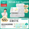 全棉时代 婴儿棉柔巾100%棉超柔超厚乳霜巾干湿两用洗脸巾成人可用80抽6包