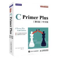 《C Primer Plus·第6版》（中文版）