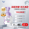 碧柔 Biore）氨基酸洁面泡泡（毛孔清洁型）160ml