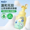 青蛙王子 儿童山茶油泡泡洁面200ml宝宝专用无泪保湿按压式洗面奶