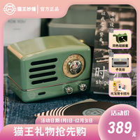 猫王音响 [官方正品]猫王音响小王子OTR蓝牙音箱收音机一体家用送圣诞礼物