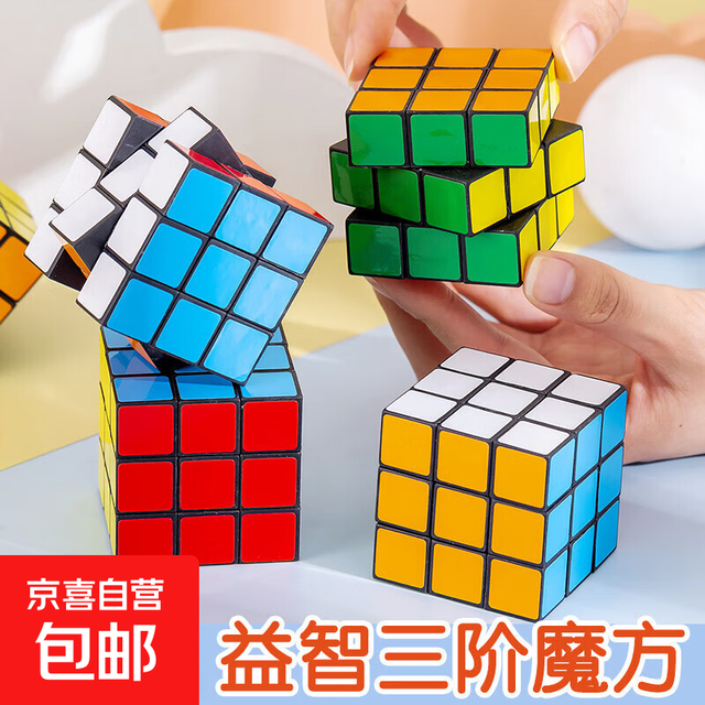 5.3cm魔方 福利款