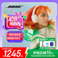 BOSE QuietComfort 45二代 耳罩式头戴式主动降噪蓝牙耳机 晨雾白