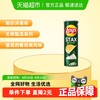 乐事 STAX系列 酸奶油洋葱味薯片 90g 罐装