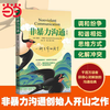 非暴力沟通(修订版) 人际交往语言沟通艺术 当当 正版