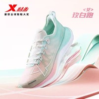 特步 两千公里 女款跑步鞋 877318110045CH-2301021