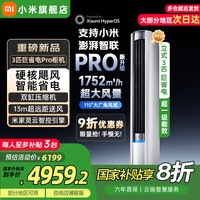 小米 Xiaomi 空调 3匹 一级能效 巨省电Pro