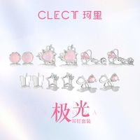 百亿补贴：CLECT 极光耳钉套装 女生ins耳环耳饰组合