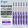 百乐 PILOT BL-P500 拔帽中性笔 紫色 0.5mm 12支装