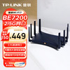 TP-LINK BE7200 7200M电竞路由 7DR7230