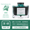 百乐 PILOT INK-50-SHR 钢笔墨水 深緑 50ml 单瓶装