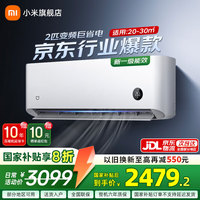 移动端、京东百亿补贴：小米 Xiaomi KFR-50GW/N2A1 新一级能效 壁挂式空调 2匹