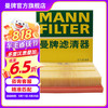 曼牌滤清器 C24025 空气滤清器 适用于宝马新1系