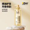 SLEK 舒蕾 会员精选舒蕾芳韵顺滑去屑洗发露500g