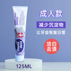 DONTODENT 德国东托Dontodent草本敏感口腔清洁亮白含氟牙膏125ml 亮白去渍125ml