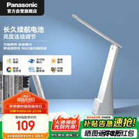 松下 Panasonic 台灯 护眼台灯便携充电学生儿童阅读床头灯智能连续调光致稳