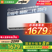 小米 Xiaomi MI）空调 1.5匹 巨省电Pro 新一级能效 变频冷暖 家用卧室 壁挂式自清洁舒适空调挂机