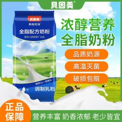 贝因美 全脂乳粉 1kg 袋装 高蛋白 高钙