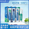 云南白药 牙膏留兰香薄荷冬青热销榜祛牙垢牙渍去口臭护龈抗敏美白清新口气 四支全家福