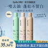 诗裴丝 Spes 300ml超大瓶*2瓶-Spes诗裴丝干发喷雾控油蓬松免洗空气感