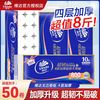 维达 卷纸4层超韧经典卷纸家用办公卫生纸纸巾厕纸无芯卷筒纸宿舍