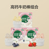 宝宝馋了 牛乳棒高钙牛奶棒30g