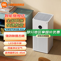 小米 Xiaomi MIJIA 米家 Xiaomi 小米 米家空气净化器4lite家用卧室除菌除二手烟除甲醛雾霾净化机