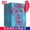《英语民族史》(套装4册） 当当