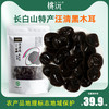 桃沅 汪清黑木耳 245g 1袋