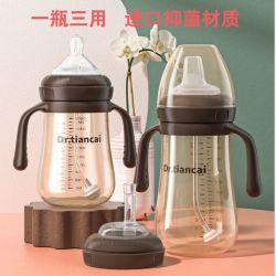 Dr.tiancai 正品高端品质抑菌奶瓶防摔宽口径仿母乳大容量防胀气鸭嘴吸管奶瓶