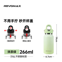 REVOMAX 锐虎 DWF-09115S 保温杯 266ml 极地白