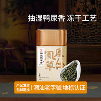 甘露大师 私藏鸭屎香 100g