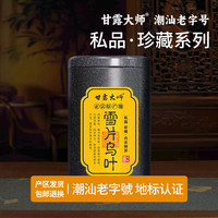 甘露大师 乌龙茶 一级 100g