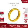 周大福 CHOW TAI FOOK 傳承 黄金手镯 56mm 足金 约119.37g
