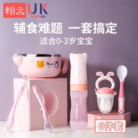 翰元 米糊勺子奶瓶婴儿喂养米粉挤压式硅胶餐具神器宝宝吃辅食工具套装