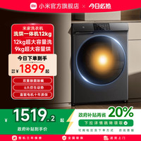 米家 MIJIA XHQG120MJ202 洗烘一体机 12kg 钛金灰