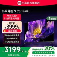 小米 Xiaomi S Mini系列 L75MA-SPL 液晶电视 75英寸 4K