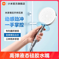 米家 MIJIA Xiaomi 小米 增压手持花洒