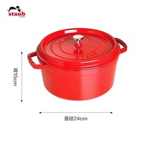 staub 珐宝 炖锅(24cm)