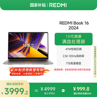 红米 小米笔记本电脑红米REDMI Book 16 2024 13代酷睿i5-13500H轻薄本 办公本(16G 1T )